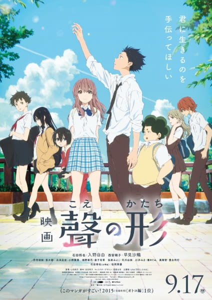 silent voice front cover